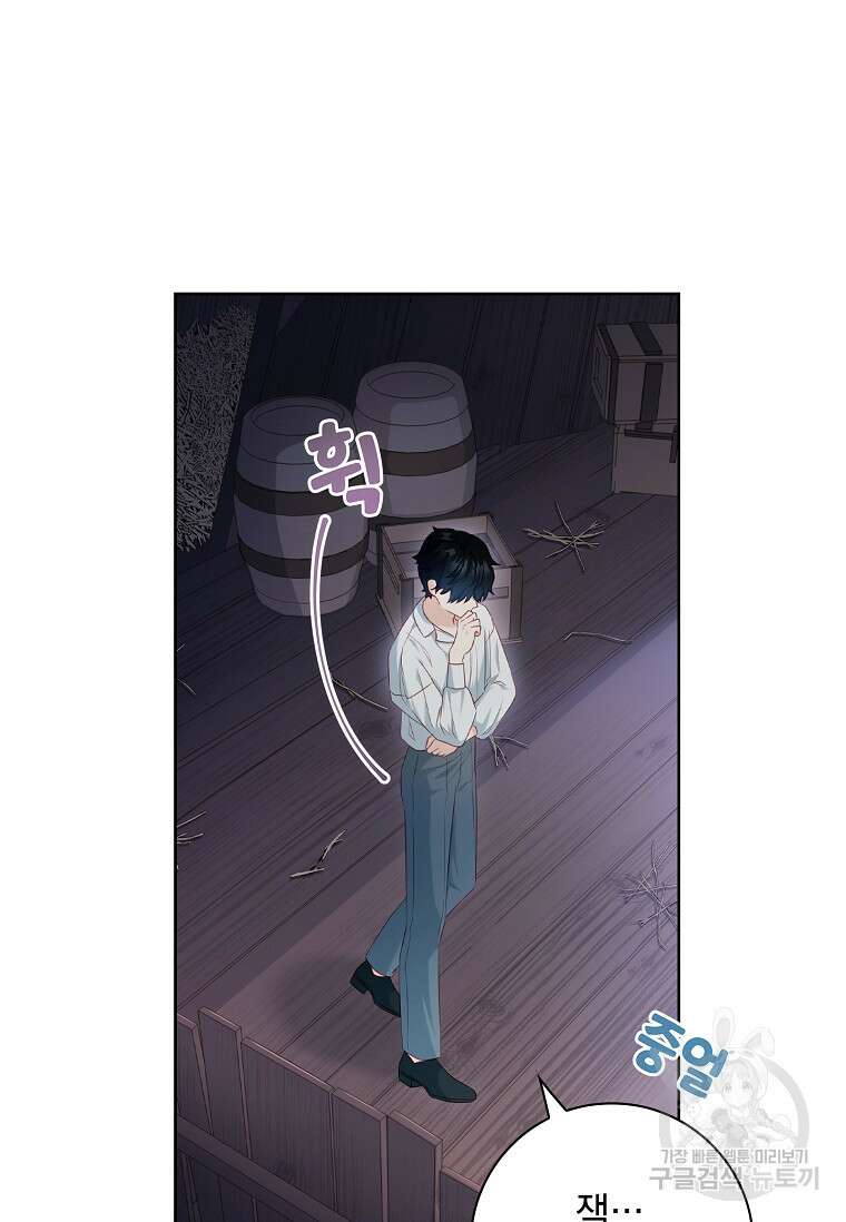 내 남편은 내가 정한다 25화 3