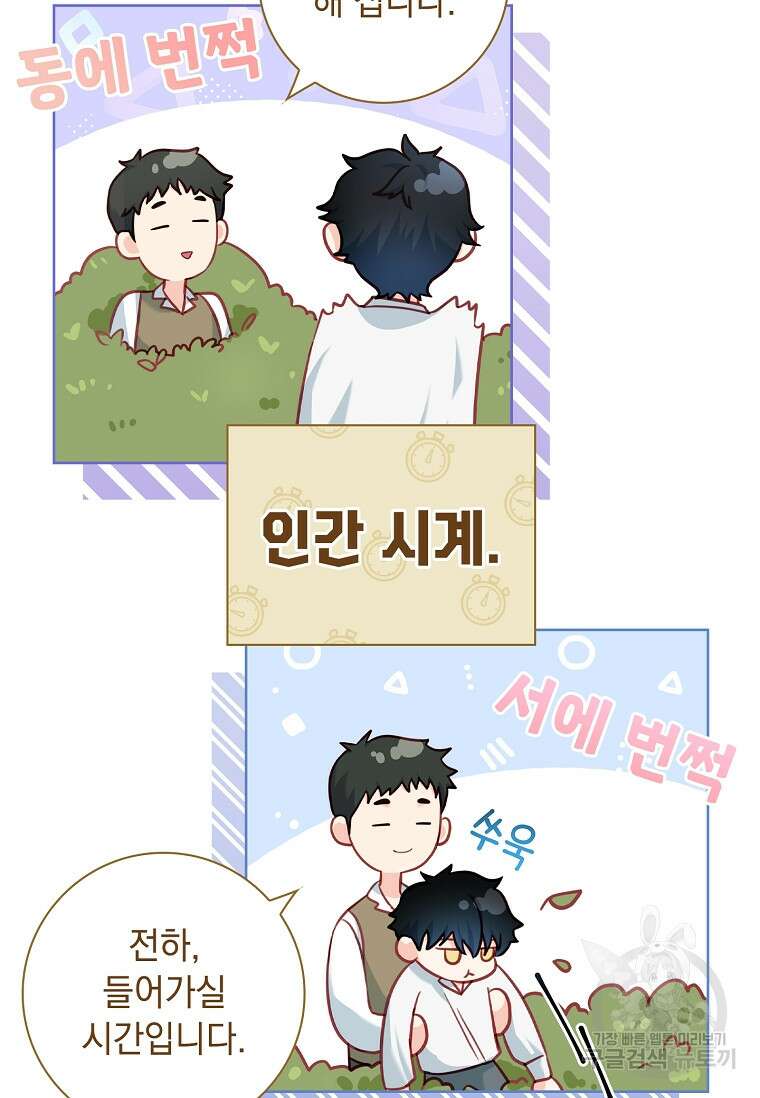 내 남편은 내가 정한다 25화 5