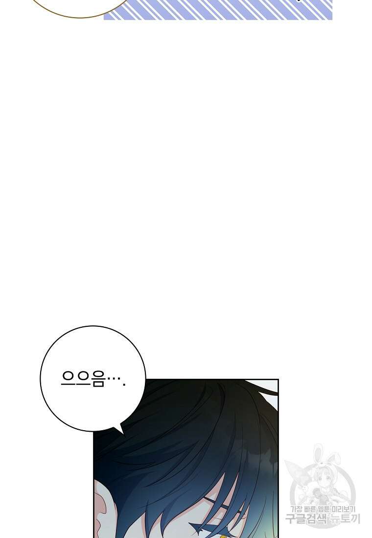 내 남편은 내가 정한다 25화 6