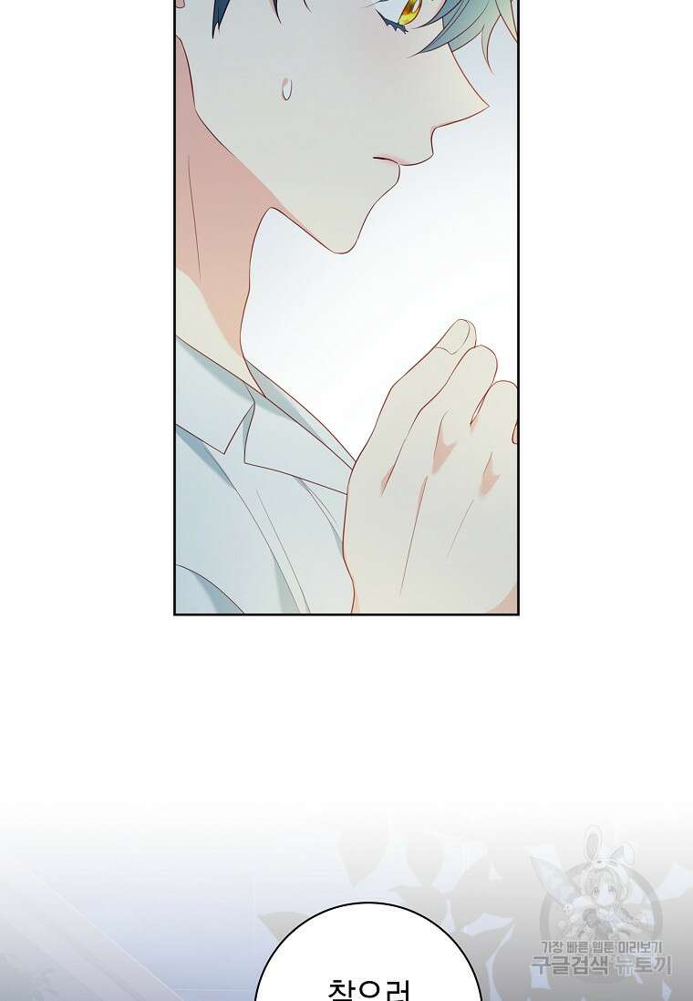 내 남편은 내가 정한다 25화 7