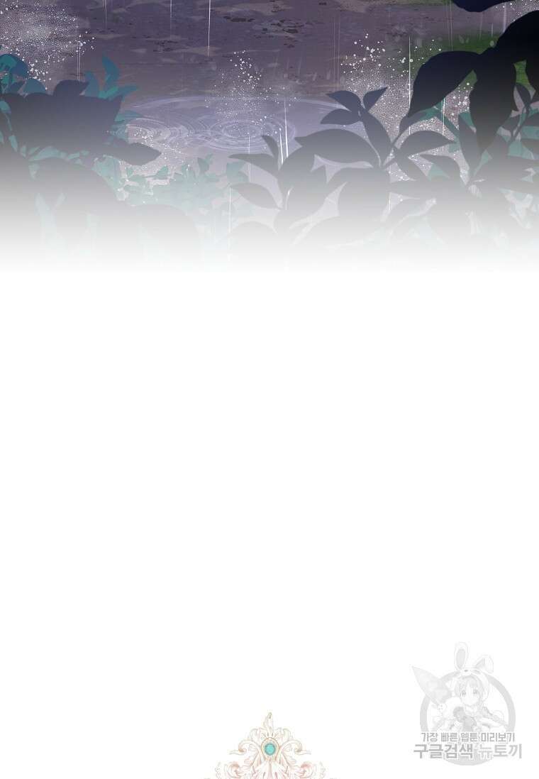 내 남편은 내가 정한다 25화 9