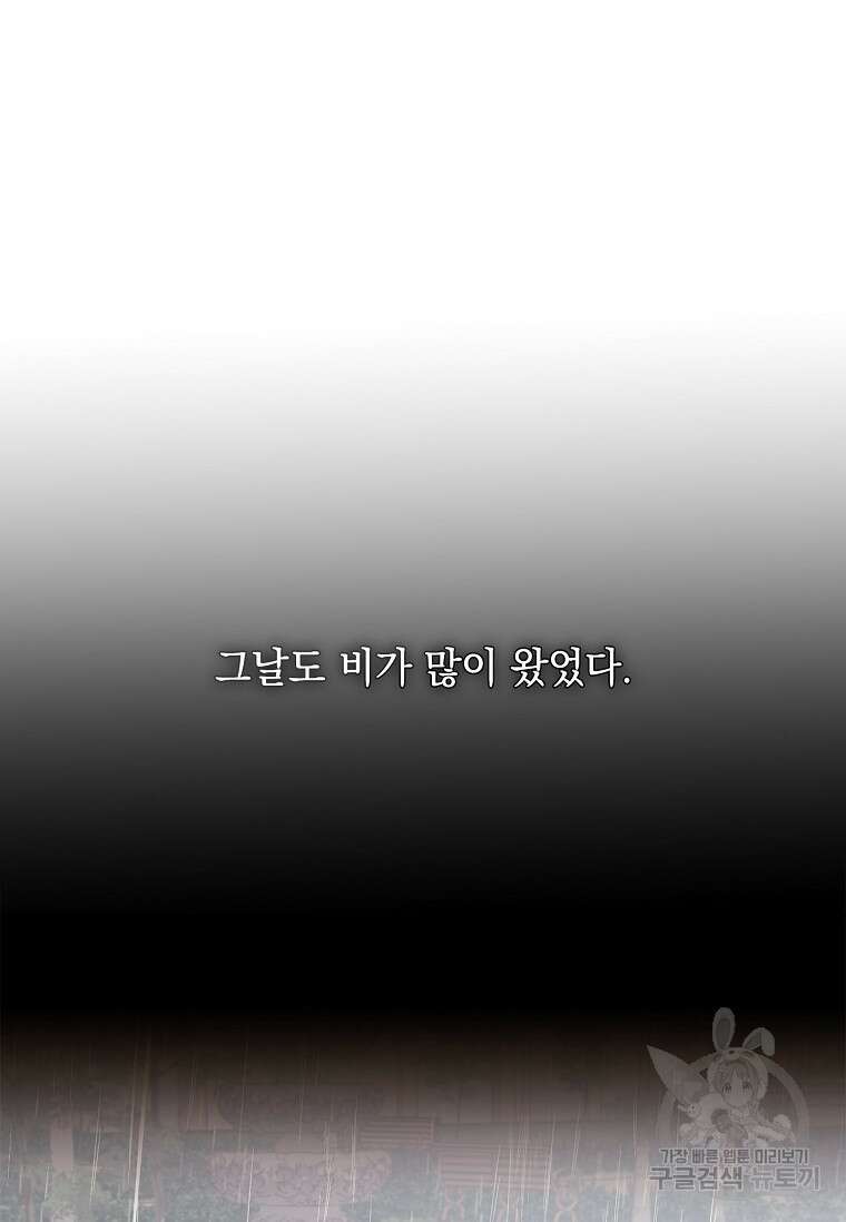 내 남편은 내가 정한다 25화 11
