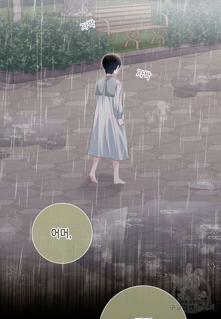 내 남편은 내가 정한다 25화 12