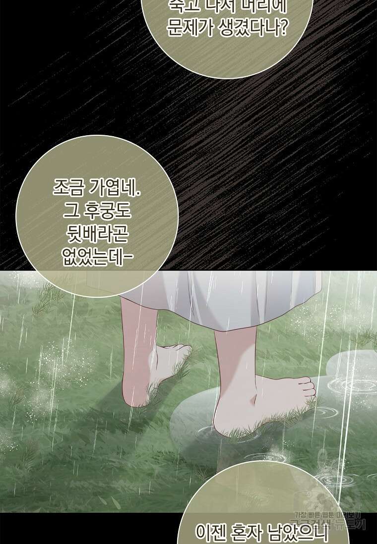 내 남편은 내가 정한다 25화 14