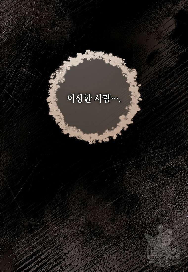 내 남편은 내가 정한다 25화 19