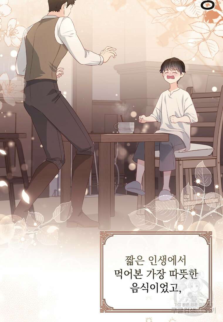 내 남편은 내가 정한다 25화 27