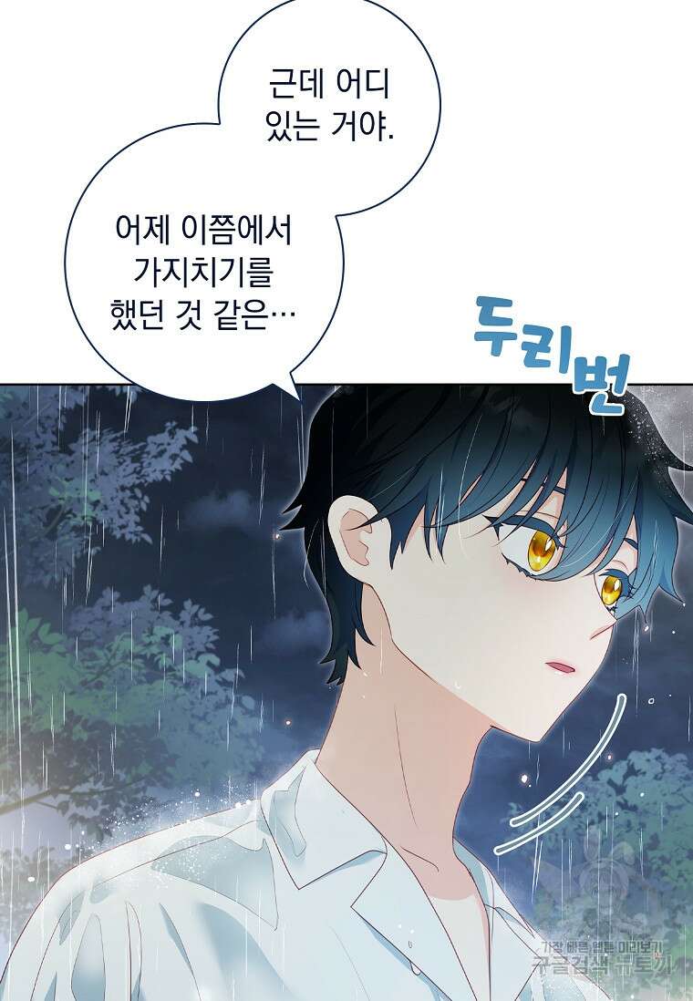내 남편은 내가 정한다 25화 30