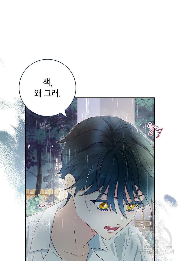 내 남편은 내가 정한다 25화 35