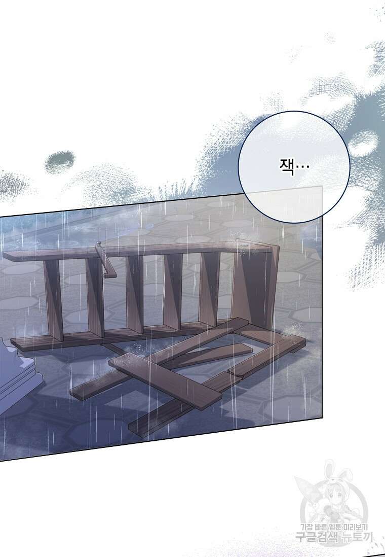 내 남편은 내가 정한다 25화 37