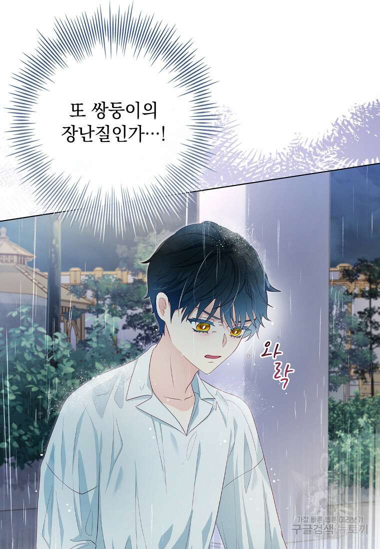 내 남편은 내가 정한다 25화 39