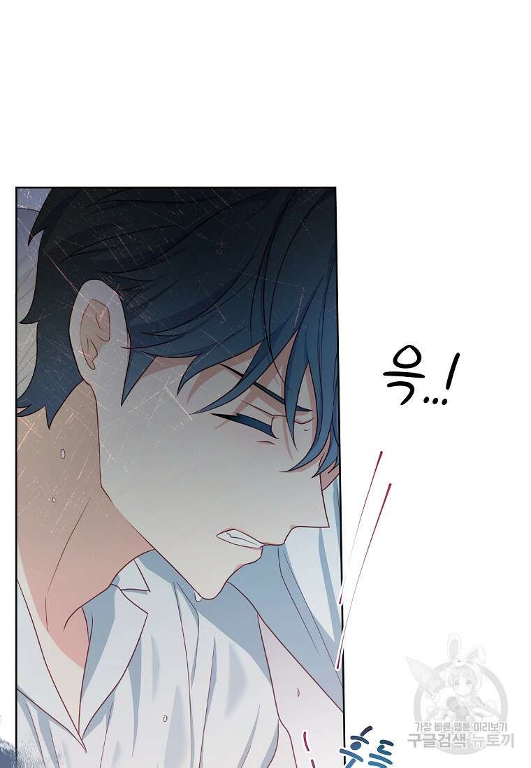 내 남편은 내가 정한다 25화 44