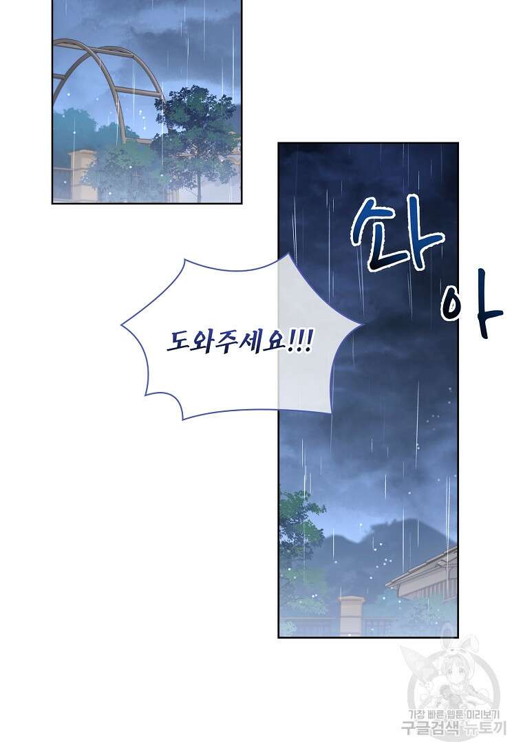 내 남편은 내가 정한다 25화 52