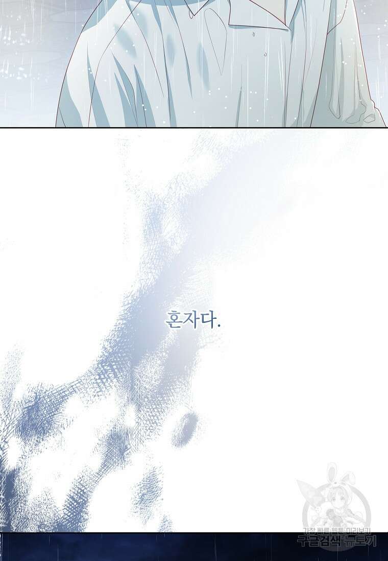 내 남편은 내가 정한다 25화 54