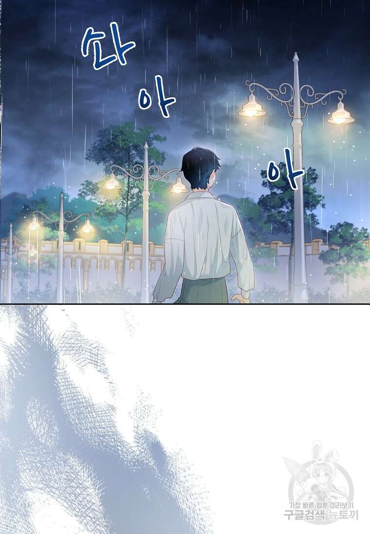 내 남편은 내가 정한다 25화 55