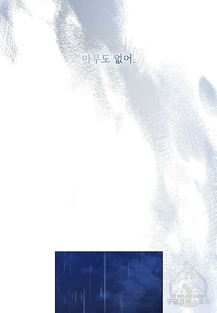 내 남편은 내가 정한다 25화 56