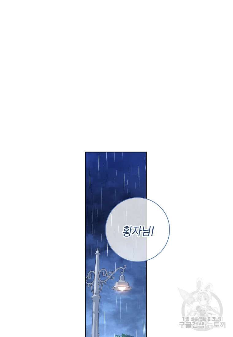 내 남편은 내가 정한다 25화 59
