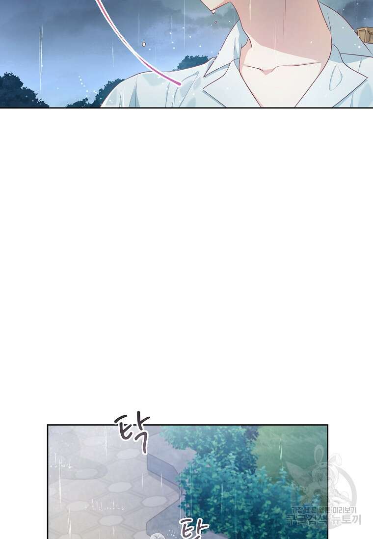 내 남편은 내가 정한다 25화 61