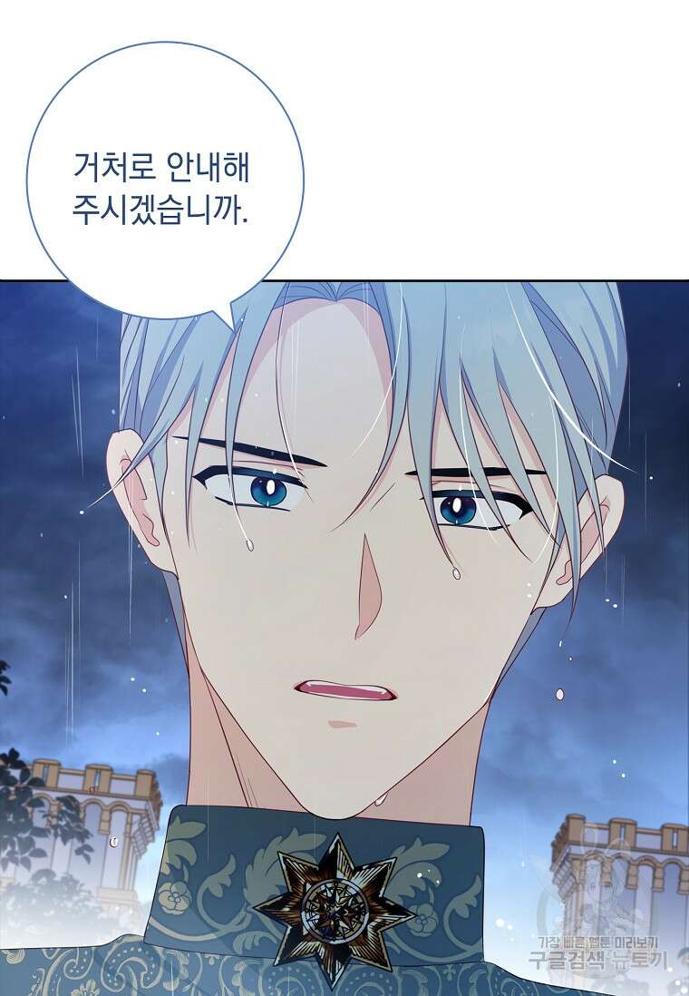내 남편은 내가 정한다 25화 63