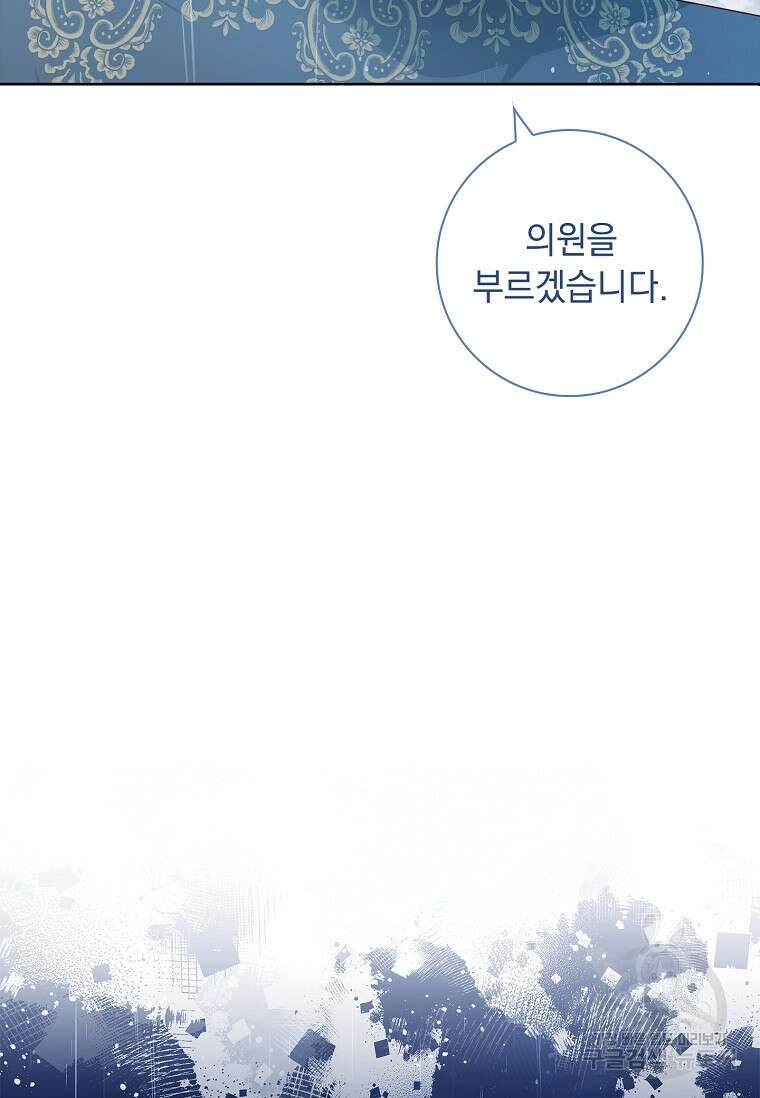 내 남편은 내가 정한다 25화 64