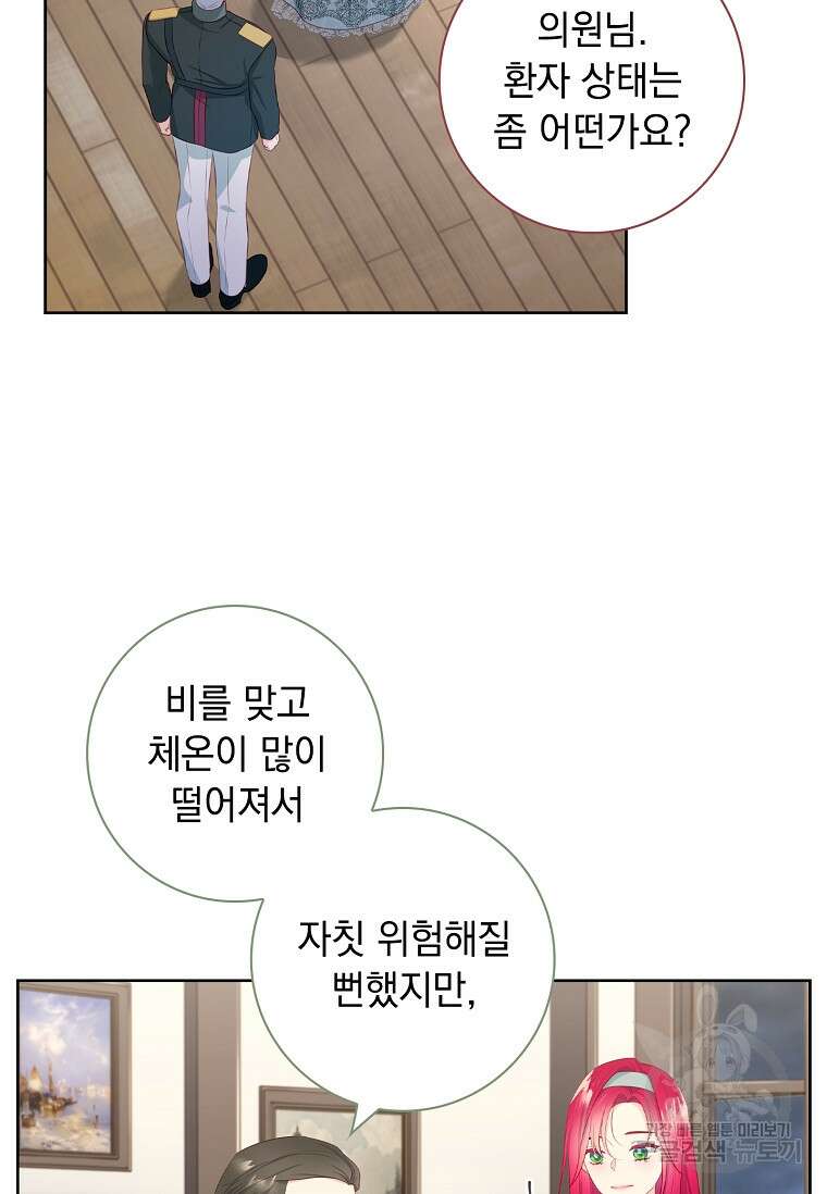내 남편은 내가 정한다 25화 67