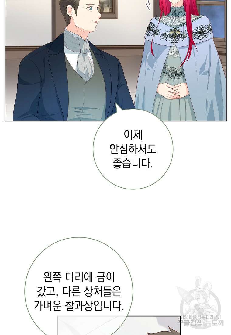 내 남편은 내가 정한다 25화 68