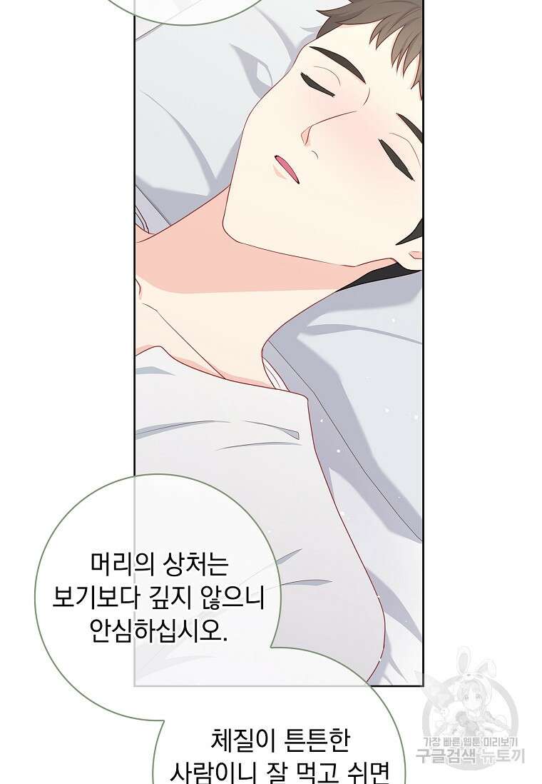 내 남편은 내가 정한다 25화 69