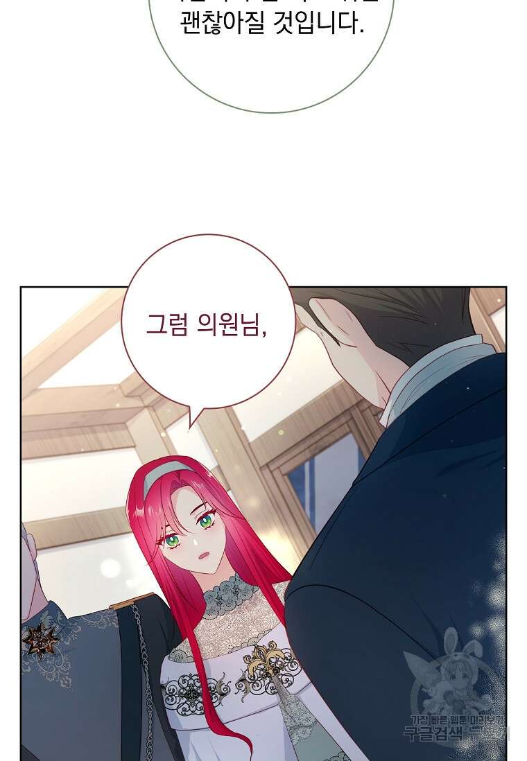 내 남편은 내가 정한다 25화 70