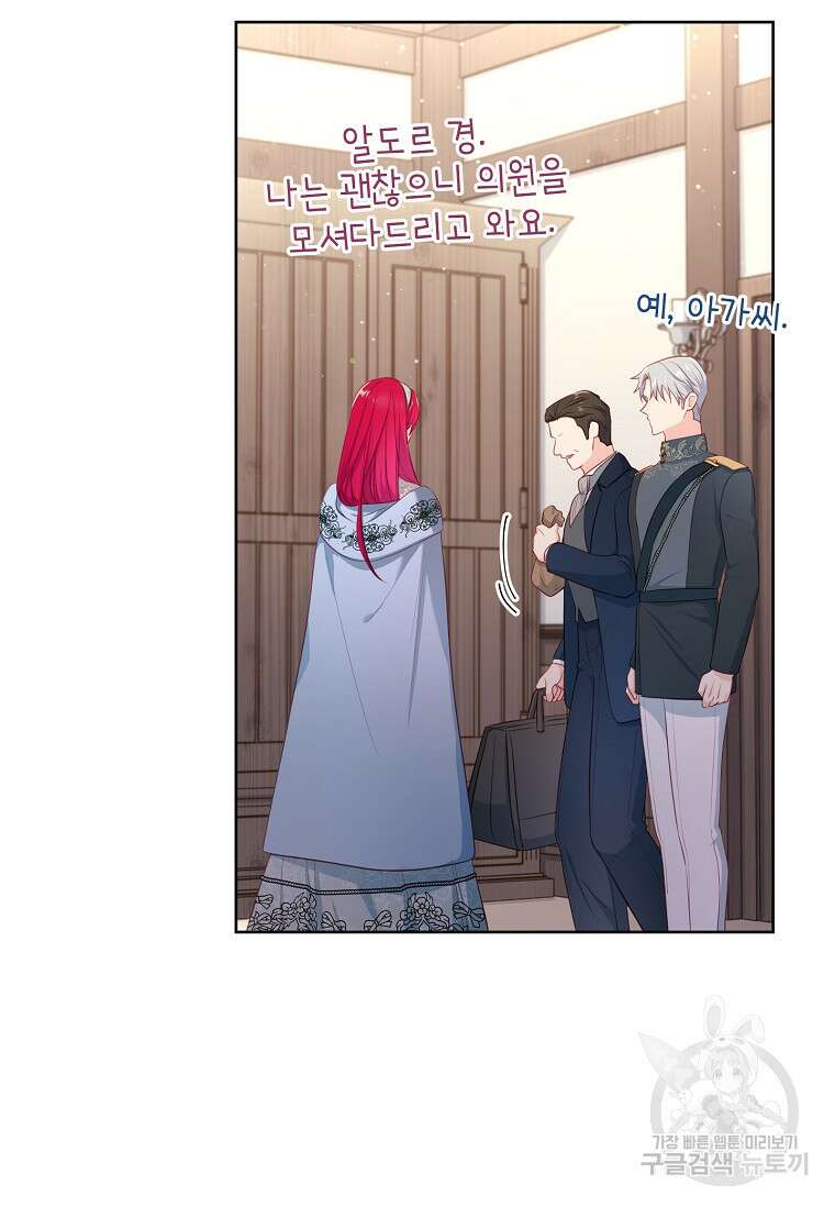 내 남편은 내가 정한다 25화 72