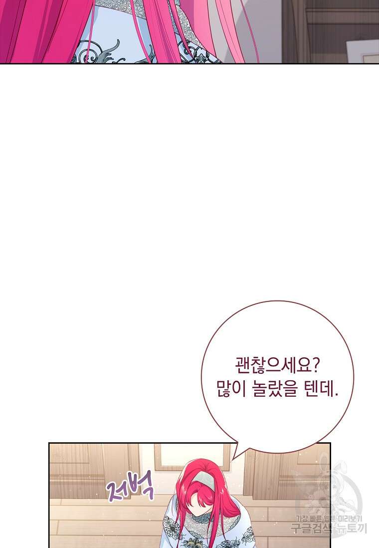 내 남편은 내가 정한다 25화 74