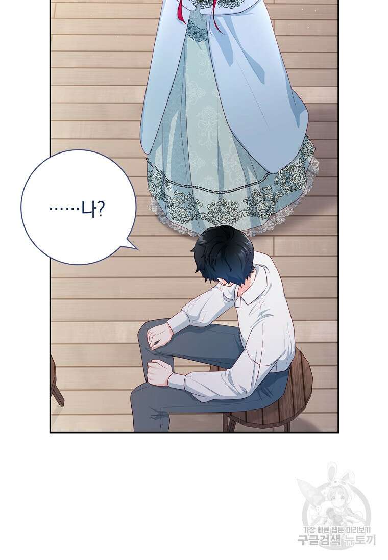 내 남편은 내가 정한다 25화 75