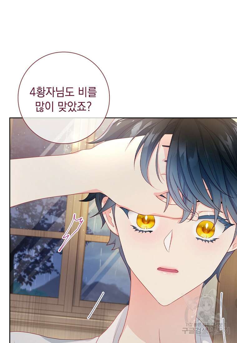 내 남편은 내가 정한다 25화 76