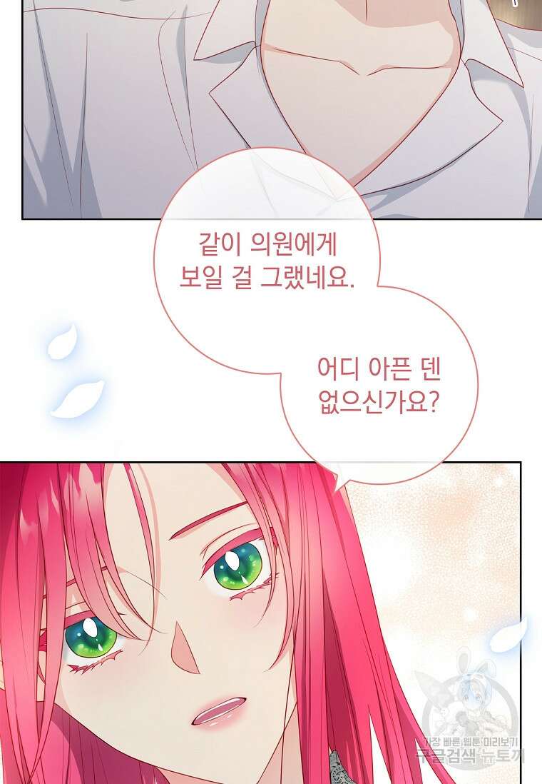 내 남편은 내가 정한다 25화 77