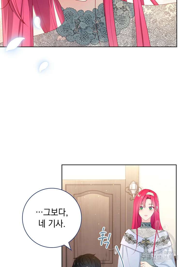 내 남편은 내가 정한다 25화 78