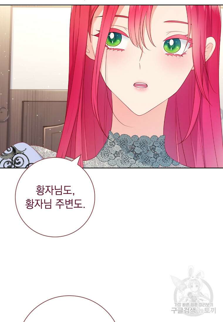 내 남편은 내가 정한다 25화 80