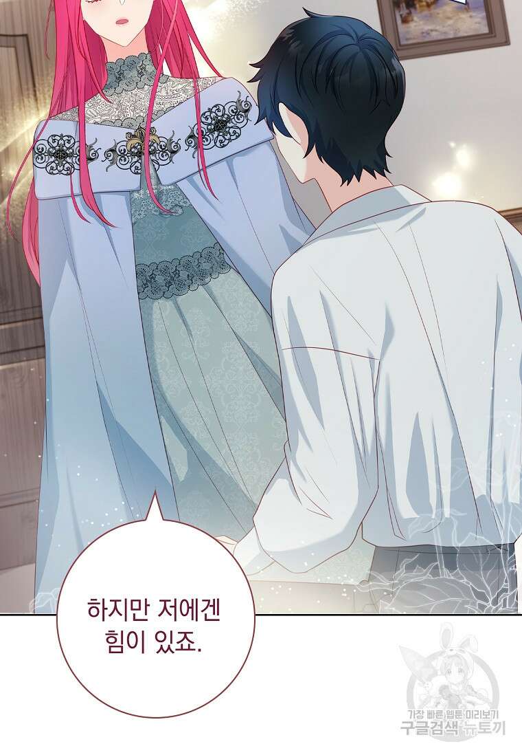 내 남편은 내가 정한다 25화 89