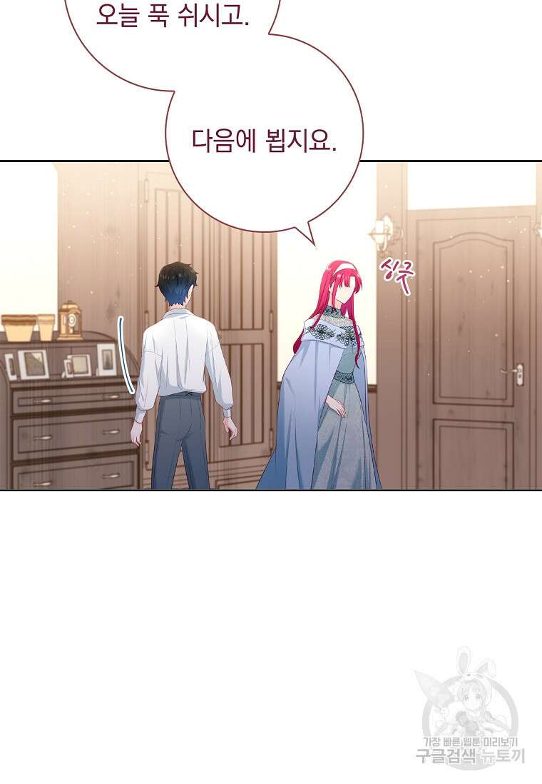 내 남편은 내가 정한다 25화 92