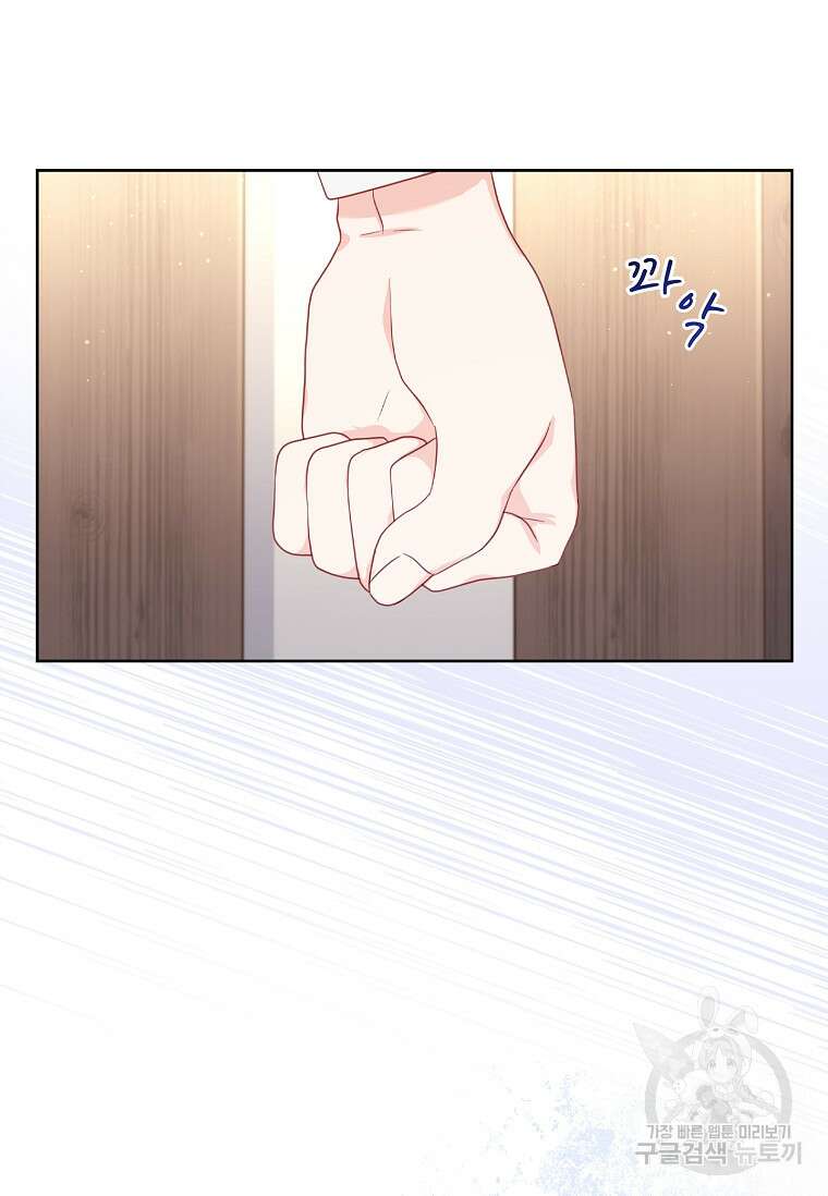 내 남편은 내가 정한다 25화 95