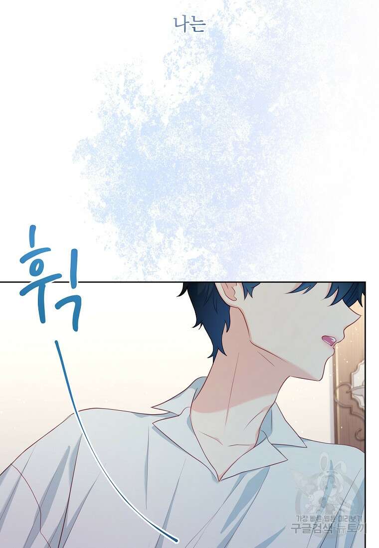내 남편은 내가 정한다 25화 96