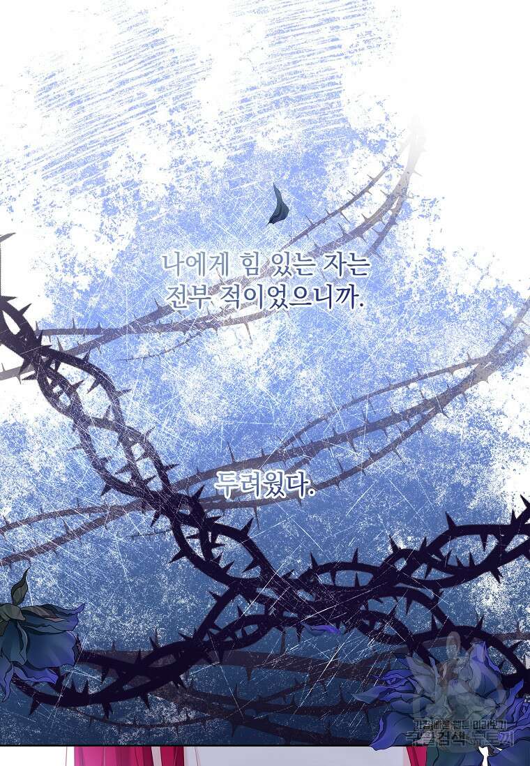 내 남편은 내가 정한다 25화 99