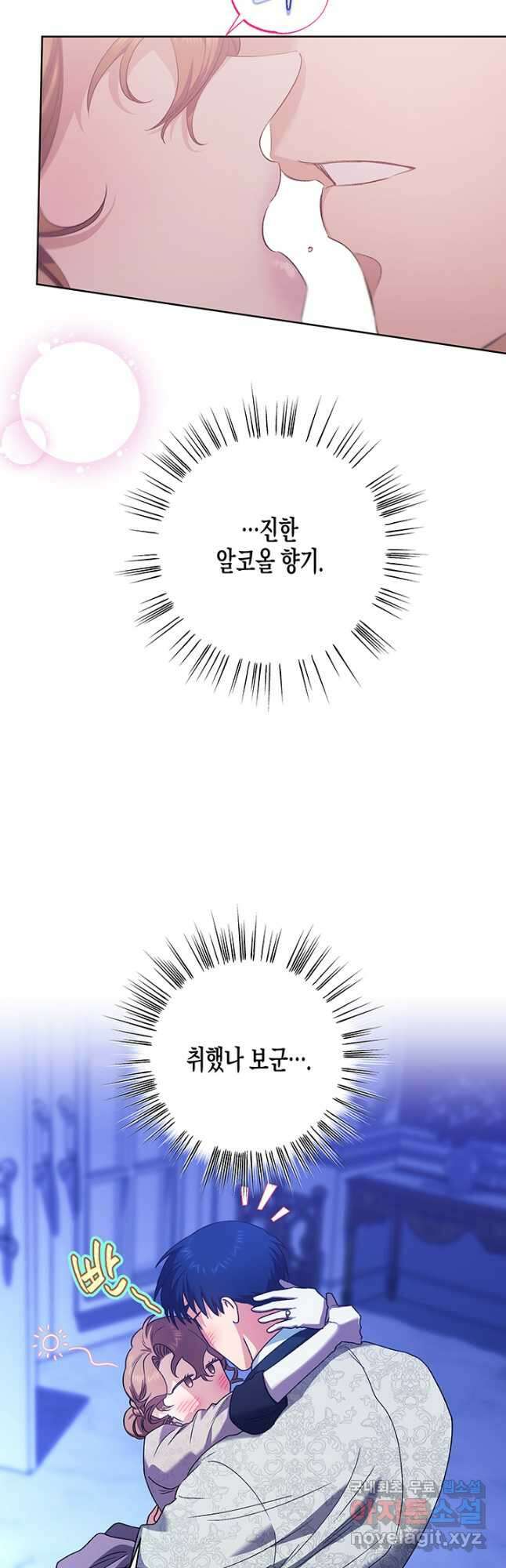 다행인지 불행인지 114화 2