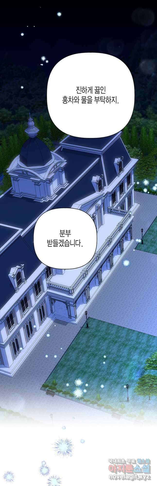 다행인지 불행인지 114화 8