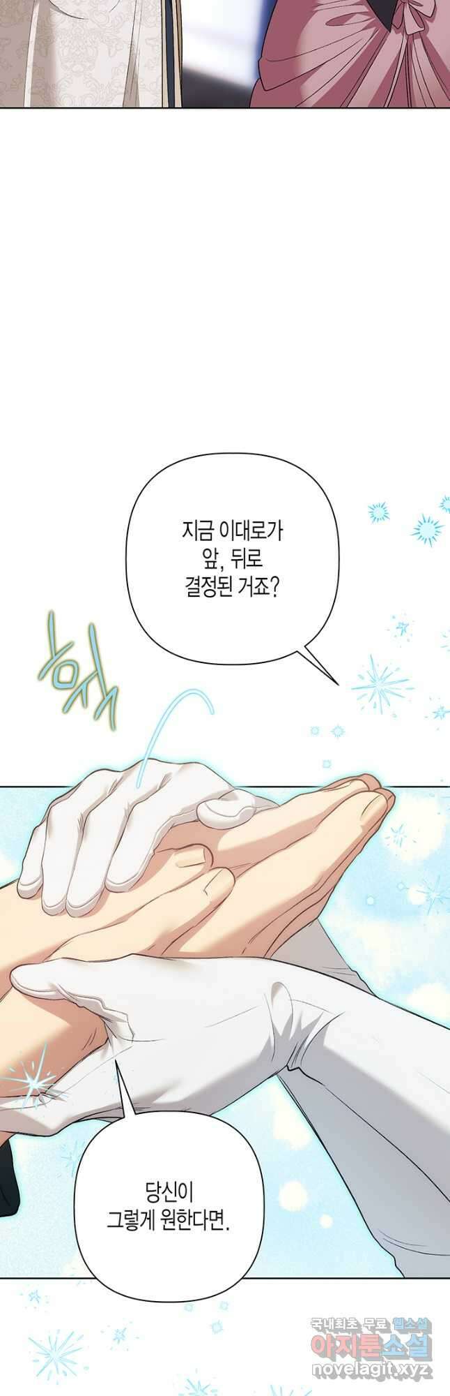 다행인지 불행인지 114화 26