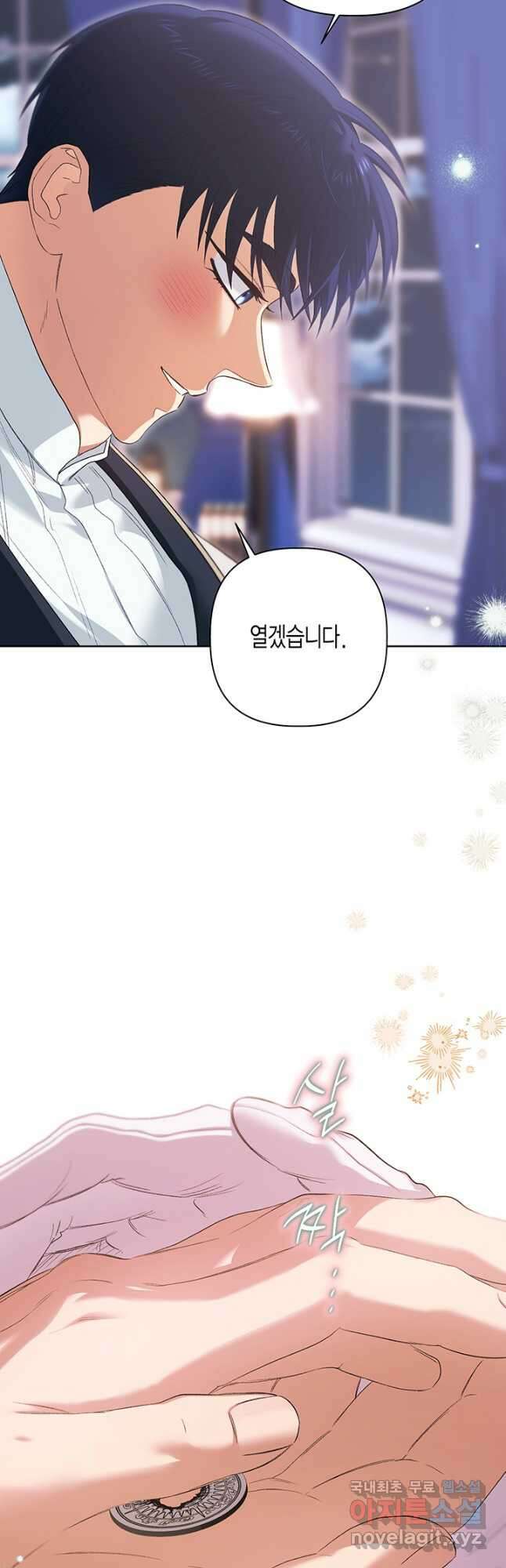 다행인지 불행인지 114화 28