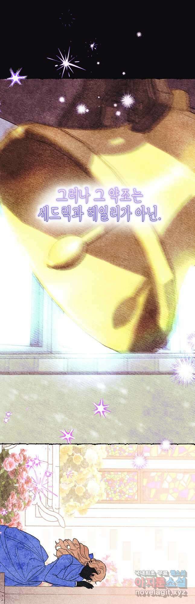다행인지 불행인지 114화 50