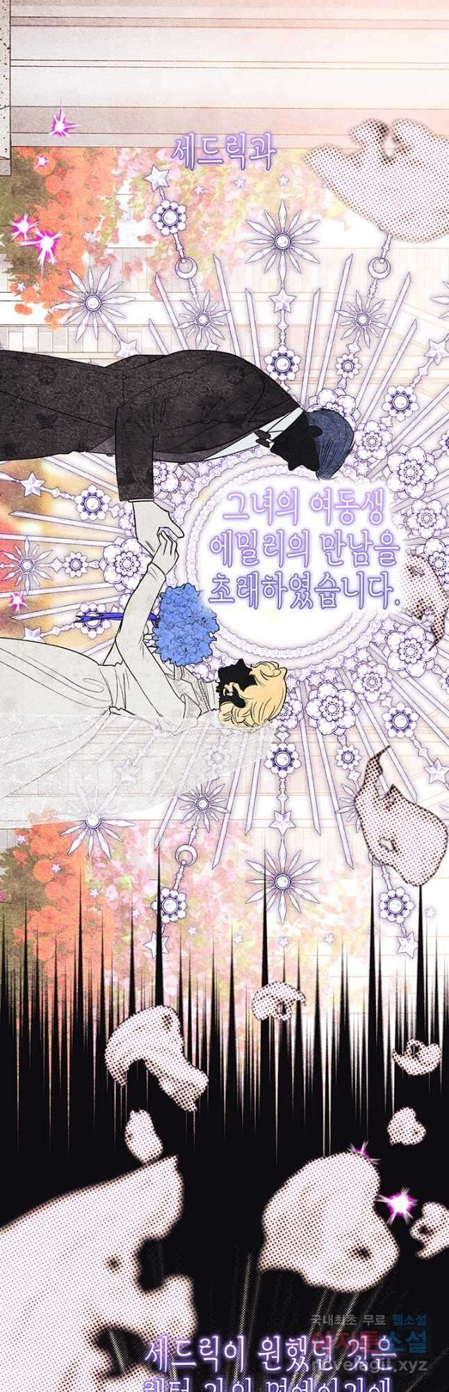 다행인지 불행인지 114화 51