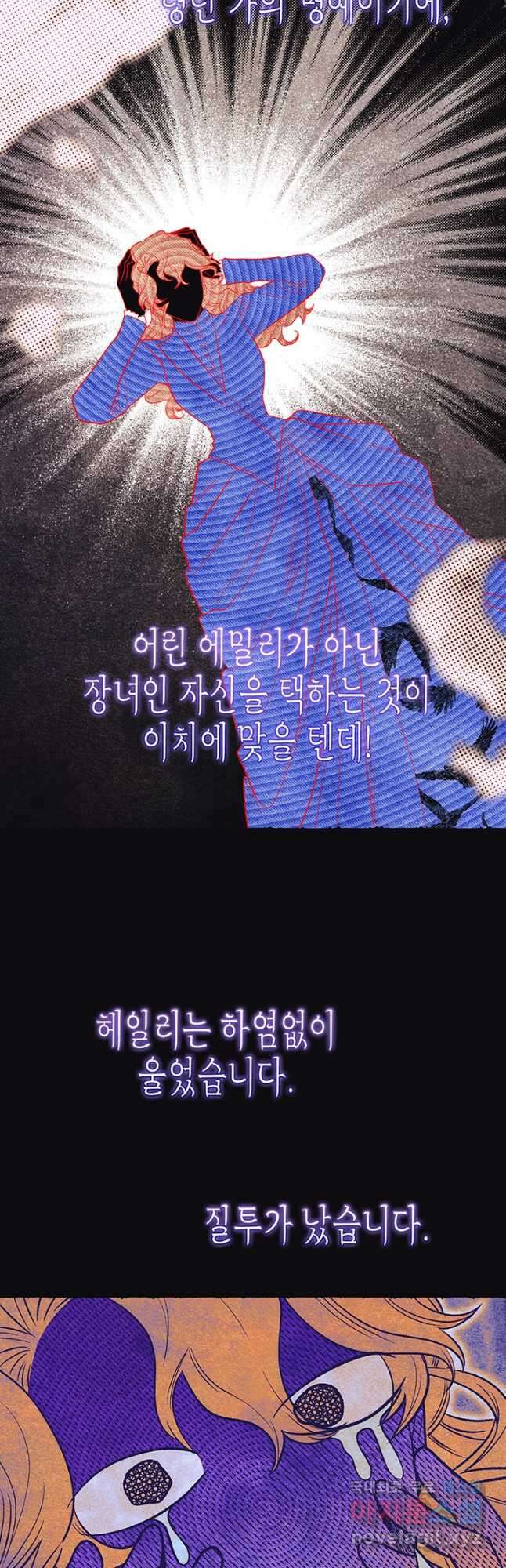 다행인지 불행인지 114화 52