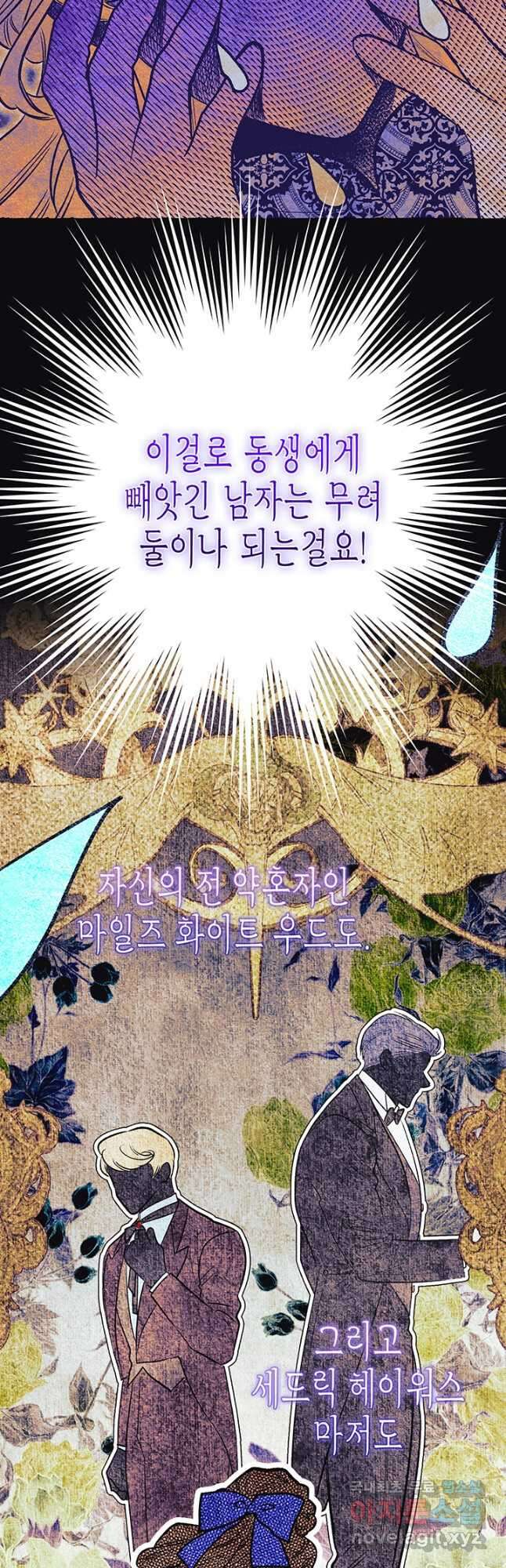 다행인지 불행인지 114화 53