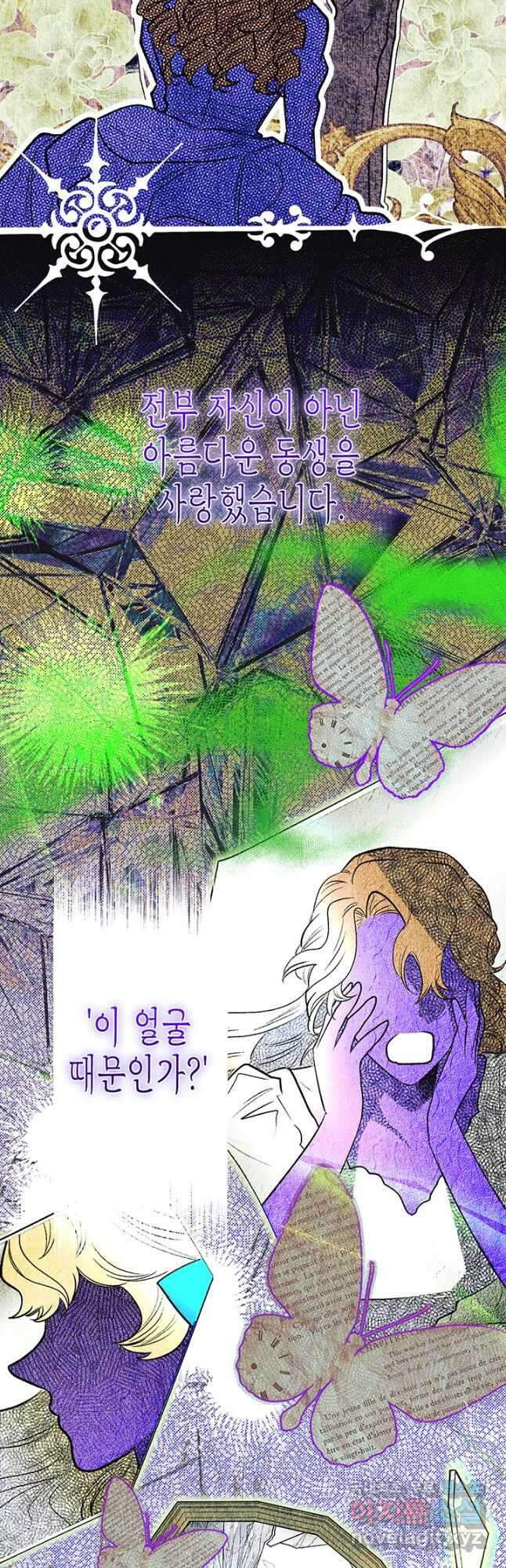 다행인지 불행인지 114화 54