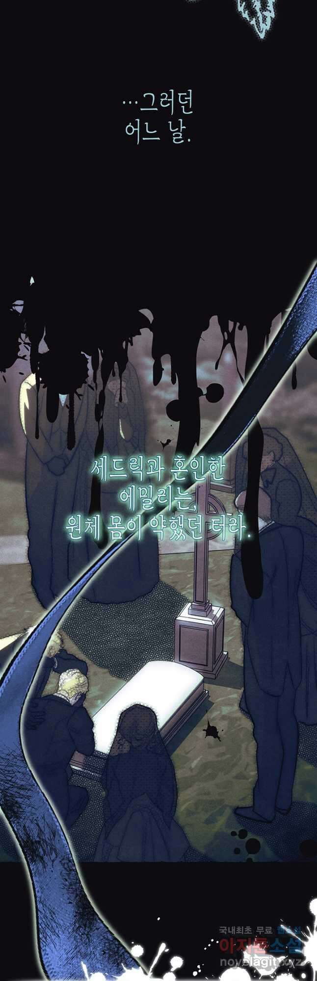 다행인지 불행인지 114화 56