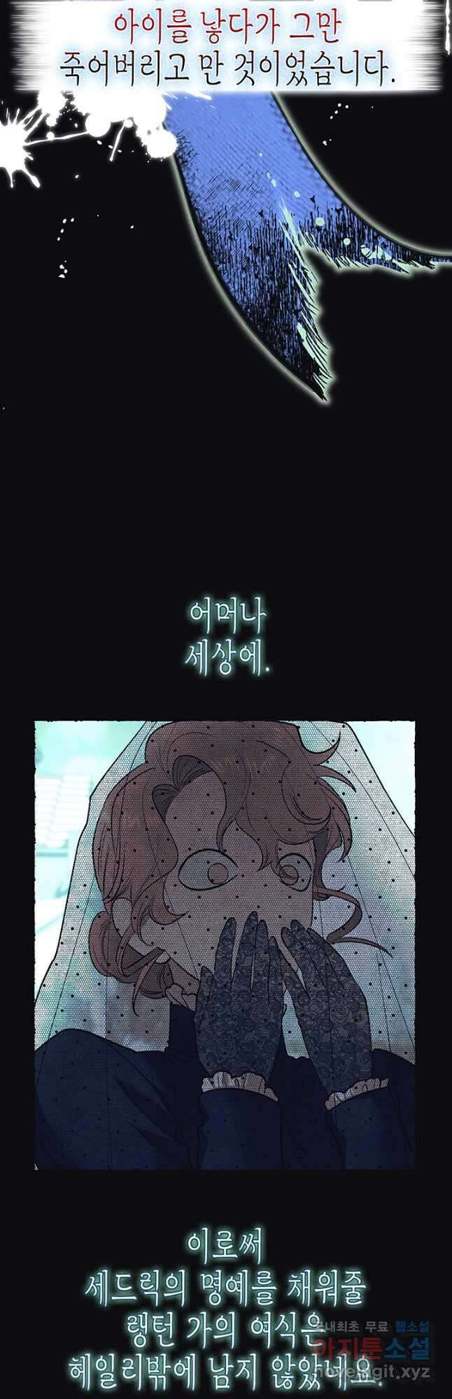 다행인지 불행인지 114화 57